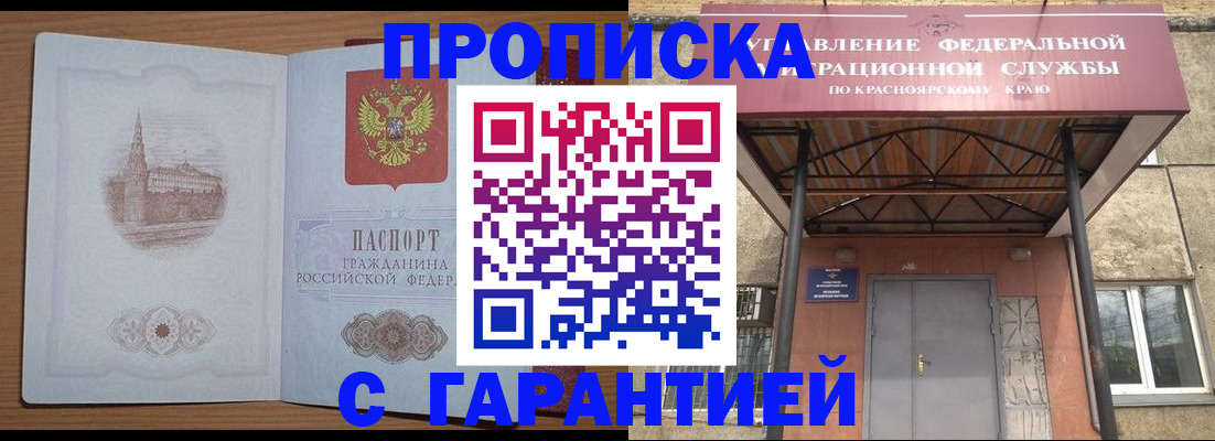 временная регистрация недорого в Нефтеюганске