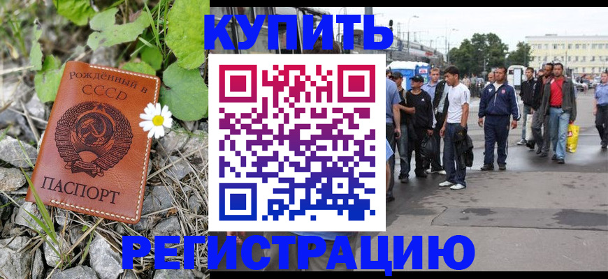 прописка гарантия в Нефтеюганске