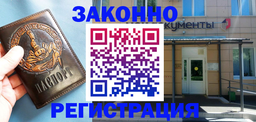купить прописку в Нефтеюганске
