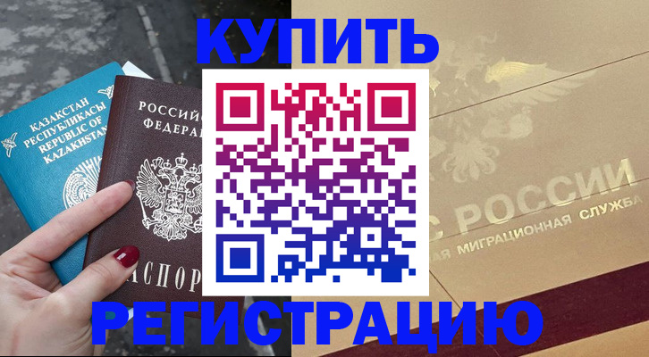 временная регистрация госуслуги в Нефтеюганске