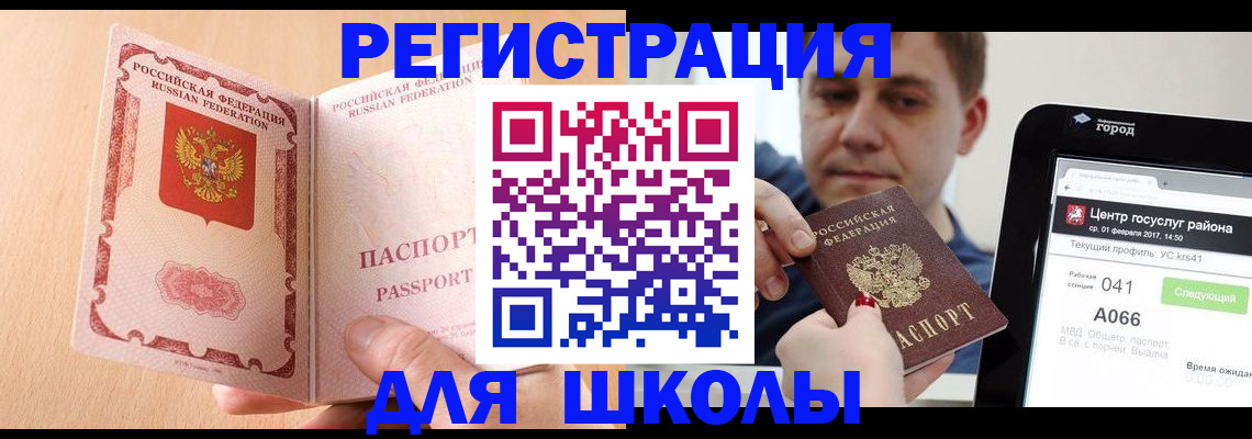 прописка регистрация в Нефтеюганске